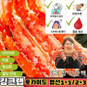 [홋카이도 엄선] 킹크랩 통다리살 크래미 맛살/20게+20게/40게+60게, 40개, (20+20), (20게/팩), (20+20) * (20게/팩) * 40개