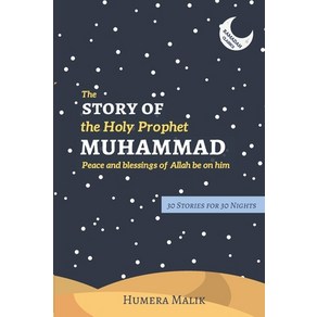 (영문도서) The Stoy of the Holy Pophet Muhammad: Ramadan Classics: 30 Stoies fo 30 Nights Papeback, Geen Key Pess, English, 9780998978208