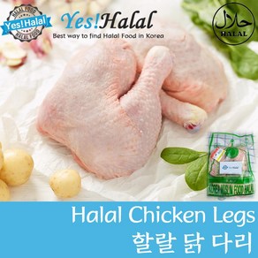 KMF Halal Chicken Whole Leg 할랄 치킨 닭다리 브라질산 닭고기 통다리 (1Kg 브라질산), 1개