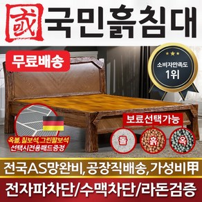 국민흙침대 더블 2인용 퀸흙침대 Q제미니 황토볼, 없음/없음/없음