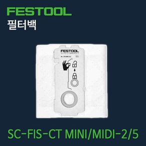 페스툴 필터백 FIS-CT 33/5, 1개