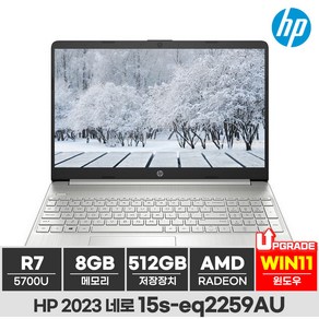 HP 2023 네로 15s 가성비 사무용 노트북 [사은품증정], 실버, 라이젠7, 512GB, 8GB, WIN11 Po, 15s-eq2259AU