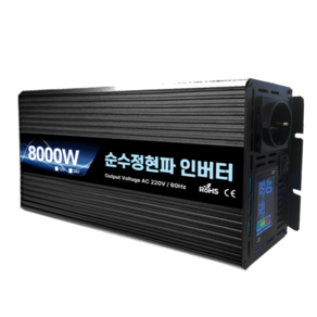 위너스 순수정현파 인버터 60Hz 차량용 220V 고출력, 8000W x 12V, 1개