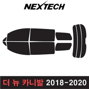 카메이크업 카니발 그랜드카니발 측후면세트 열차단썬팅필름 썬팅지