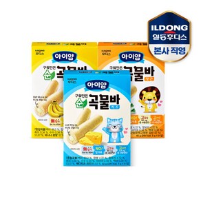 [일동후디스(주)] 아이얌 순곡물바 3종 세트 (치즈+당근+바나나)