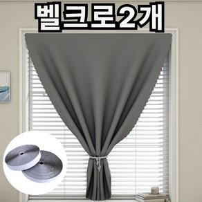 라워스 쉬운탈부착 벨크로 암막 커튼