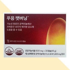 푸응 팻버닝 CLA 1400mg 다이어트 체지방감소 내장지방감소에 도움, 30정, 1개