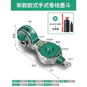 먹줄 먹통 유럽식 원터치 먹작업 미니 공사 현장 건설, 신형 유럽식 먹줄+대소 먹물+펜