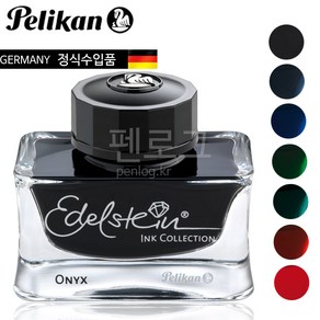 펠리칸 에델슈타인 프리미엄 병잉크(50ml), 사파이어