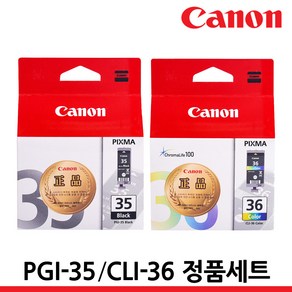 캐논 정품잉크 PGI-35 2색세트 IP100 IP110 IP100LK IP100WB