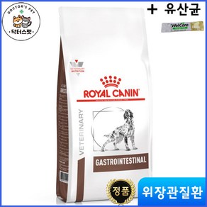 로얄캐닌 독 가스트로 인테스티널 건사료 2kg / 위장관 처방식 / 처방사료 + 사은품 웰케어 유산균, 1개