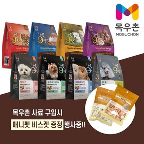 목우촌 펫 9단 애견사료 1.8kg 비스켓 2종 사은품 증정, 피부건강 1.8kg