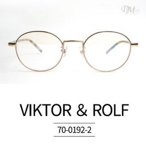 빅터앤롤프 안경테 VIKTOR ROLF 70-0192-2 빅터0192