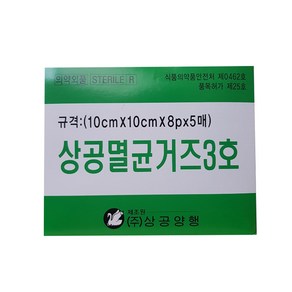 상공양행 멸균거즈 100매입 국내산 순면100% 소형 중형 대형 상처드레싱, 1개, 20개입