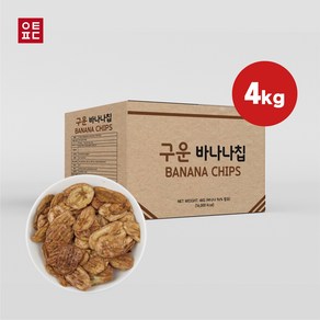 [본사] 구운바나나칩 대용량, 1개, 4kg