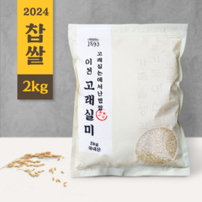 [고래실미 찹쌀] 2024년 햅쌀 국산 이천 찹쌀 2kg 주문 도정, 1개