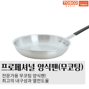 유진토스코 프로페셔널 쉐프용 양식팬 7/8/10/11/12/14인치, 7인치(18cm), 1개