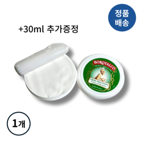 [정품배송] {BEST!!} *보로탈코* BOROTALCO 벨벳팅! 크림! I 3OmI증정 기획구성 깊고풍부한향 바디크림 퍼픔크림 바르는향수 끈적임제로!!+