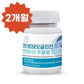 순수한줌 프로테오글리칸 연어코 추출물 정 UP 600mg x 60정 구절초 보스웰리아 우술 초록입홍합 피쉬콜라겐 함유, 1개