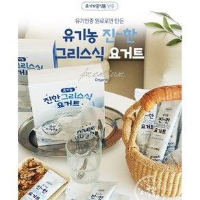 유기농 진한 그리스식 요거트 1500g (50g 30입), 50g, 30개입, 1개