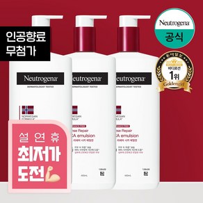 뉴트로지나 인텐스 리페어 시카 에멀젼 바디로션, 450ml, 3개