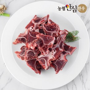 [농협안심한우] 국내산 한우 잡뼈 보신용 2kg, 1개