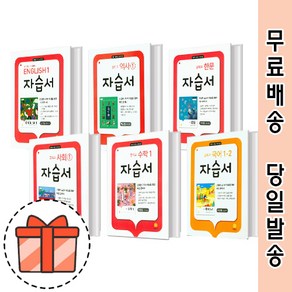 [GIFT] 지학사 자습서 수학 사회 도덕 기술가정 한문 중1 중2 중3 1 2 학기, 지학사 자습서 도덕 2 (추병완/2022)