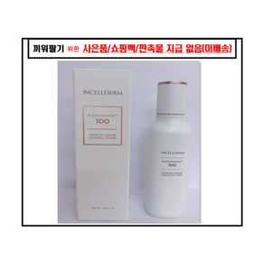 인셀덤 래디언솜 100 마이크로플루다이저 앰플 30ml(+물방울퍼프), 1개, 30ml