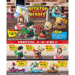 리멘트 나의 히어로 아카데미아 데스크탑 피규어 DESKTOP HEROES 6종 랜덤 단품