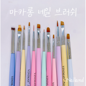 Nailand 마카롱 네일브러쉬 12종세트 그라데이션 체크브러쉬 세필붓, 1개, 마카롱네일브러쉬 12종 세트