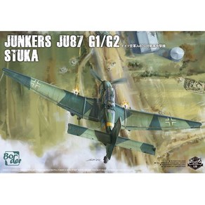 CXBF-002 1대35 Ju87G 슈투카, 1개