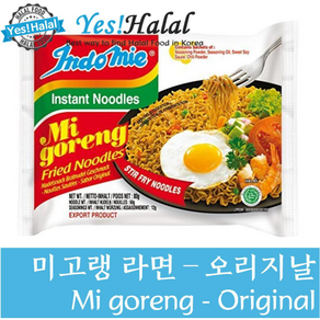 Mi Goeng Noodle Oiginal (10Packs) (75g*10ea Halal Indonesia) - 미고랭 라면 오리지날(10팩) 할랄 인도네시아), 10개