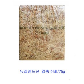 뉴질랜드산 2A수태 압축 75g- 1개