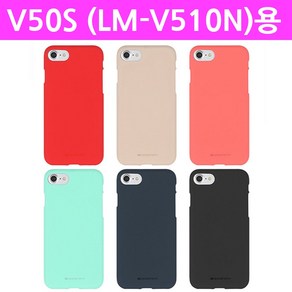 V50S (LM-V510N)용 소프트 필ing 젤리 케이스