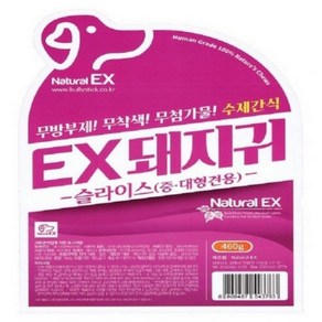 네츄럴이엑스 중대형견용 수제간식 슬라이스, 1개