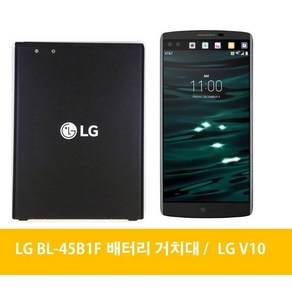 LG전자 LG V10 배터리 거치대 BL-45B1F 스타일러스2, 배터리(중고)-거치대미포함