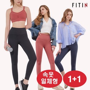 [피트인] 1+1 속옷일체형 파워업 시크릿 보정레깅스