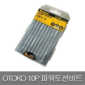 OTOKO 오토코 #420694 10P 파워토션비트 OTT-110, 1개