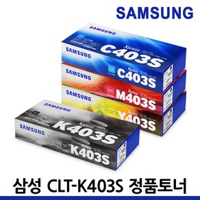 삼성 정품 CLT-K403S C403S SL-C486W C486FW C436W C486