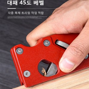 모따기 대패/모서리커팅/목공용품/동영상 참조