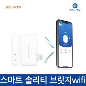 [스마트솔리티] 와이파이 브릿지모듈 GW-100 장거리연동, 단품