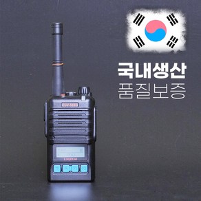 커브솔루션 디지털 업무용 산업용 건설현장용 산악용 무전기 CUV-500D, 1대~4대