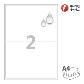 CL212MP 흰색 무광 방수 레이저 2칸 A4라벨지, 100매