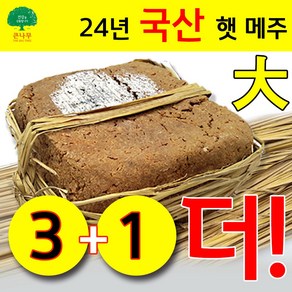 The큰나무 전통메주 잘 띄운 햇 콩 메주, 1개, 1.5kg