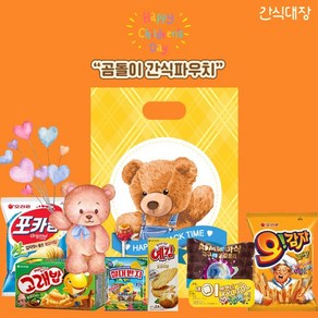 [간식대장] 