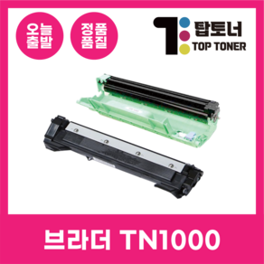 브라더 재생토너 TN-1000 HL-1210W DCP-1610W MFC1910W 1810 DR-1000, DR-1000 재생드럼, 1개