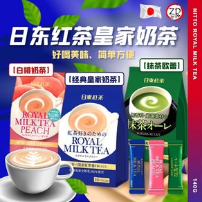 일본 로얄 밀크티 JAPAN Nitto Royal Milk Tea 인스턴트 차140g, 클래식, 1개, 10개입