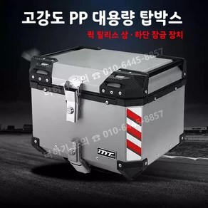 [탄소강플레이트 기본증정] 오토바이 대용량 탑박스 대용량 45L 55L 바이크, 45L 블랙