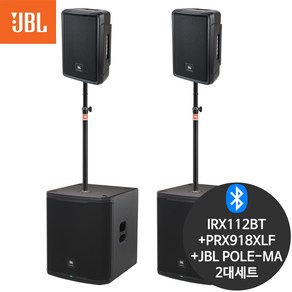 JBL 6600W 행사용 무대용 스피커 세트 IRX112+918XLF