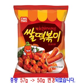 코스모스 쌀떡볶이 과자 스낵 50gX30개(한박스), 50g, 30개